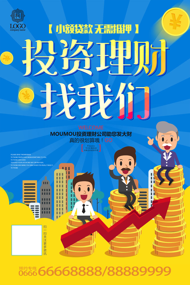 北京大额借款